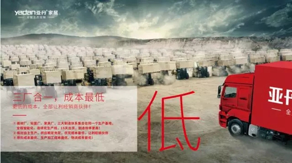 环保家居，亚丹自始至终都是王者