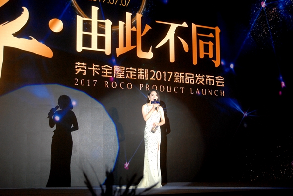 新品大放异彩,属于劳卡的全屋定制时代正式来临! 新品大放异彩,属于劳卡的全屋定制时代正式来临!