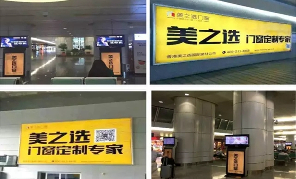 美之选门窗开启西南丝绸之路 绽放多彩贵州