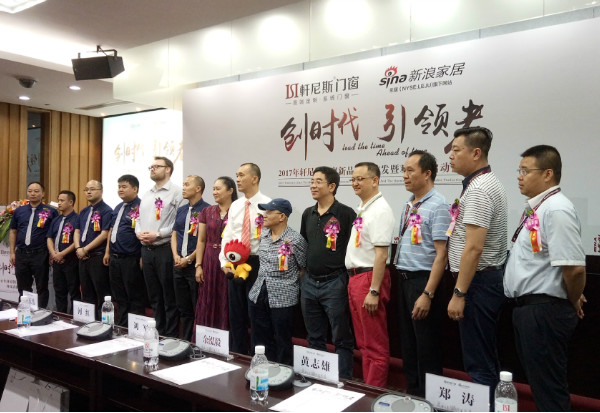 2017年轩尼斯门窗新品全球首发暨双基地启动仪式