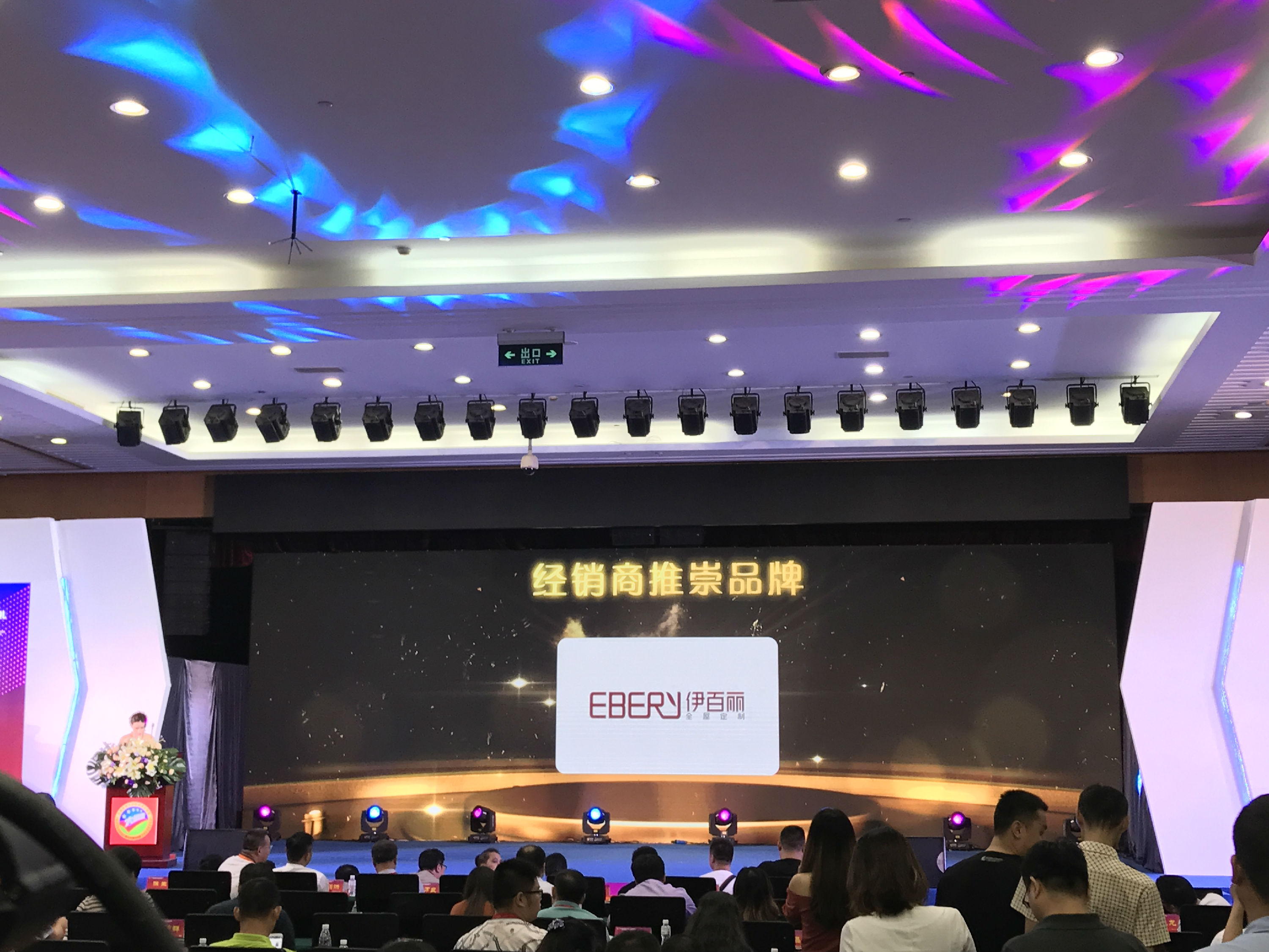 行业翘楚 凯旋归来 伊百丽全屋定制荣获“经销商推崇品牌”奖