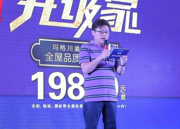 玛格携马琳在玛月联动大促,开启体验式新零售终端模式! 玛格携马琳在玛月联动大促,开启体验式新零售终端模式!