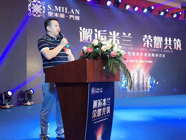 “邂逅米兰 荣耀共筑”圣米兰核心经销商战略研讨会暨新品发布会圆满落幕