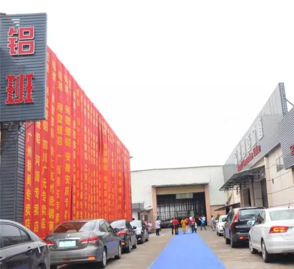 铝班别墅整铝门窗:又一个崭新起点!“铝班门窗”2017乔迁盛典圆满举办 铝班别墅整铝门窗:又一个崭新起点!“铝班门窗”2017乔迁盛典圆满举办