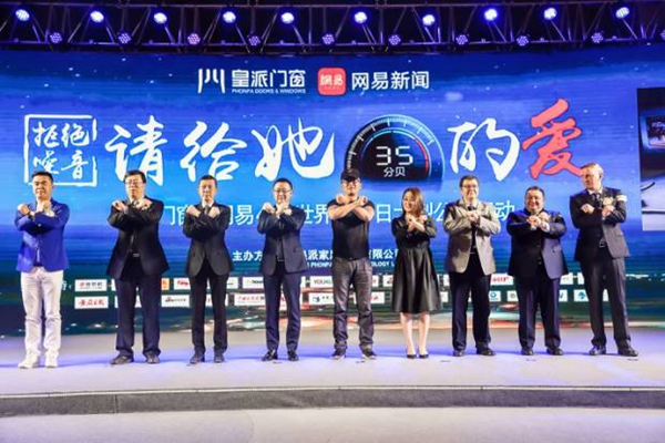 加快产品转型 皇派将出系统门窗新标准