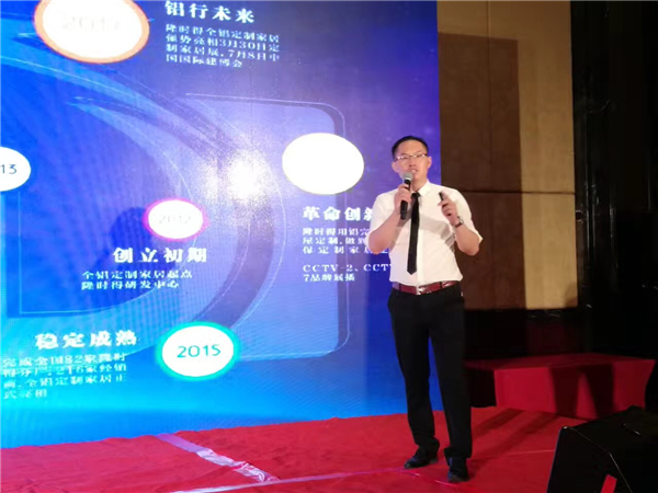 铝行未来玩赚定制 —— 隆时得全铝定制家居2017经销商财富分享会圆满结束！