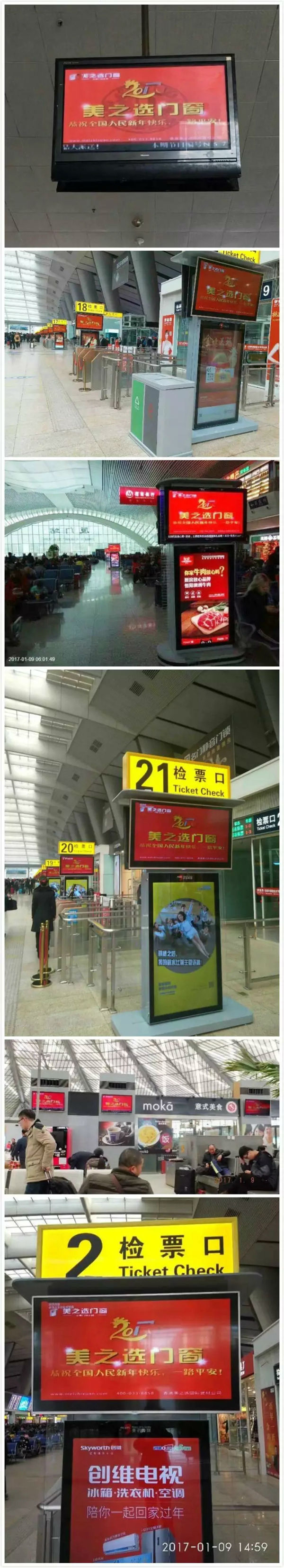 美之选门窗开启西南丝绸之路 绽放多彩贵州