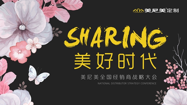 美尼美五周年盛典·星光之夜，即将盛大揭幕