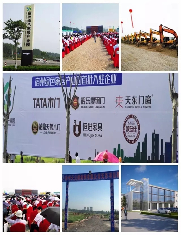 天东门窗各直营分公司管理层在京召开2017年年中总结会议 天东门窗各直营分公司管理层在京召开2017年年中总结会议