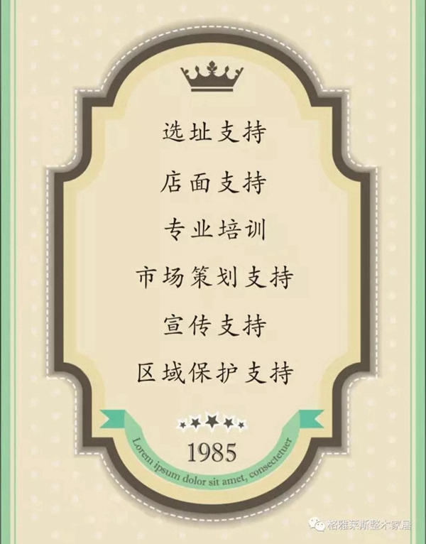 格雅莱斯整木家居精彩亮相中国（广州）建材博览会