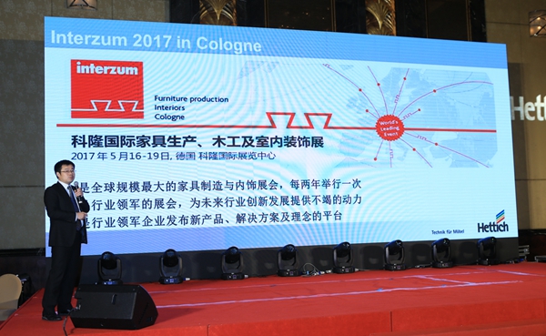 魅“动”羊城·海蒂诗 Interzum 科隆展会趋势分享会暨答谢晚宴圆满结束