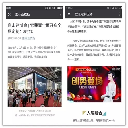 2017中国建博会（广州）圆满落幕 明年3月上海虹桥，7月广州琶洲再会！