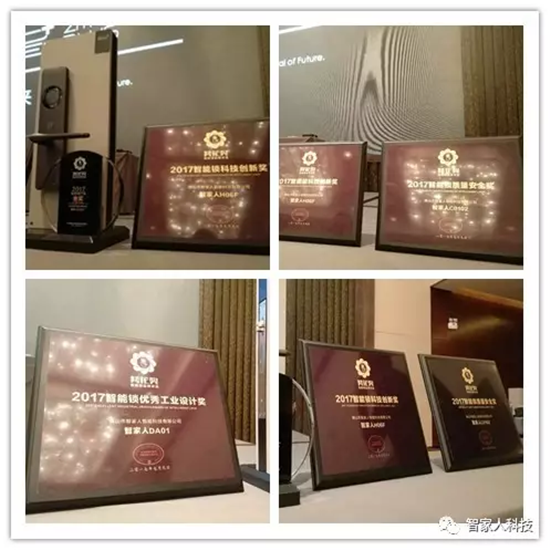 智家人欲打造中国防水型智能锁第一品牌