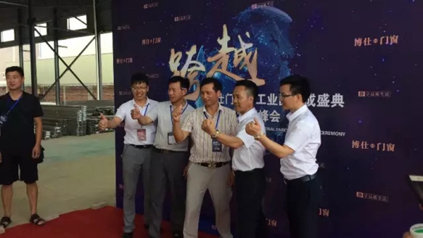 跨越-博仕新工业园落成盛典取得圆满成功