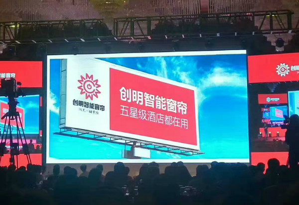 创明智能窗帘，阳光一键掌控——创明20周年庆典暨行业交流大会圆满举行