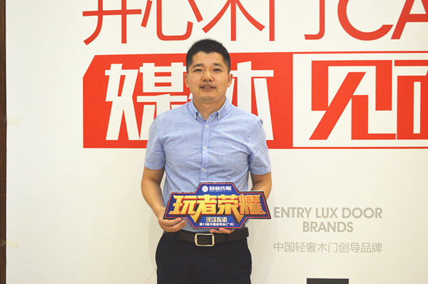 开心木门姚斌：培育百家百万级经销商，打造城市合伙人孵化平台
