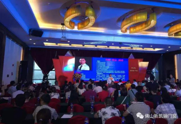 祝贺新凯骊首届经销商会议取得圆满成功
