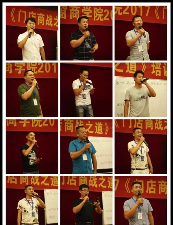 《门店商战之道》——2017年美顺门窗商学院培训会圆满落幕
