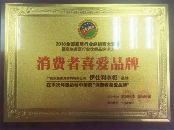 伊仕利家居：从一到全，征战大家居，“橱”彩建博会