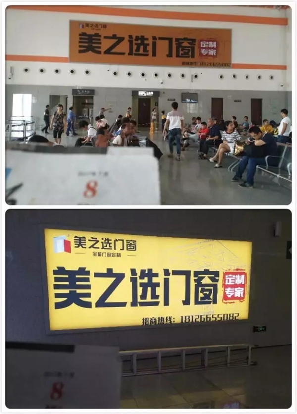 美之选门窗开启西南丝绸之路 绽放多彩贵州
