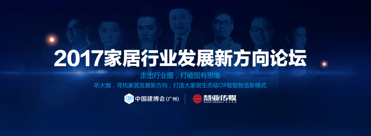 大玩家，慧亚陪你玩转建博会！