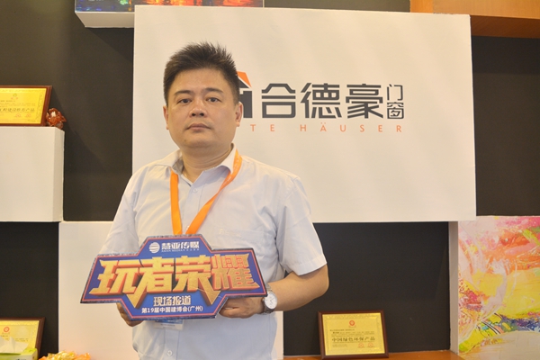 合德豪营销总监郑晓伟：升级产品，为客户提供优质体验