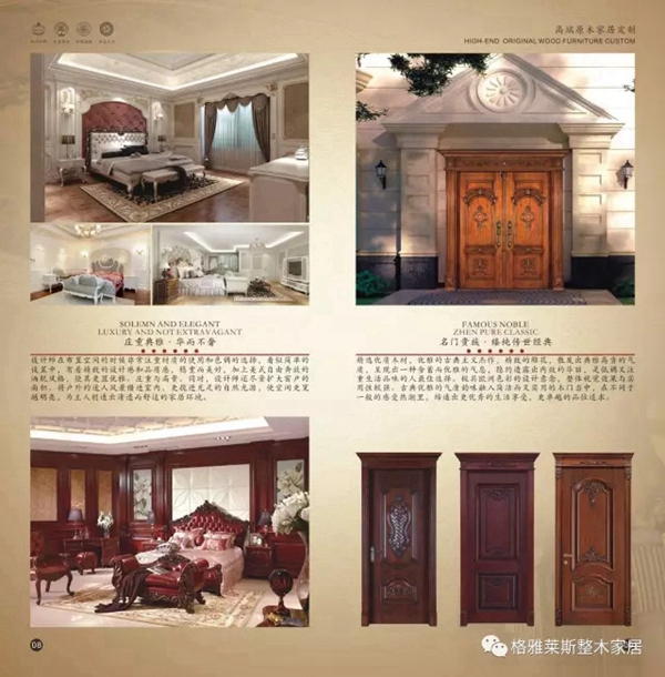 格雅莱斯整木家居精彩亮相中国（广州）建材博览会