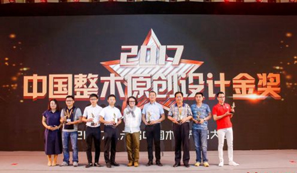 2017中国整木原创设计金奖及中国木门原创设计金奖公布