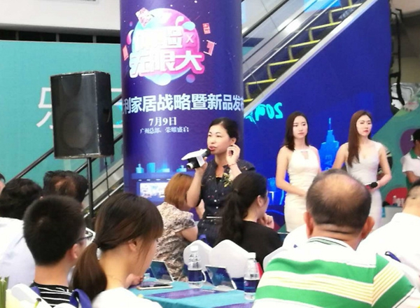 定制家居大事件：伊仕利家居战略暨新品发布会盛大开启！