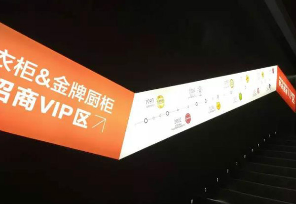 金牌厨柜＆桔家衣柜联合招商，建博会首战告捷！