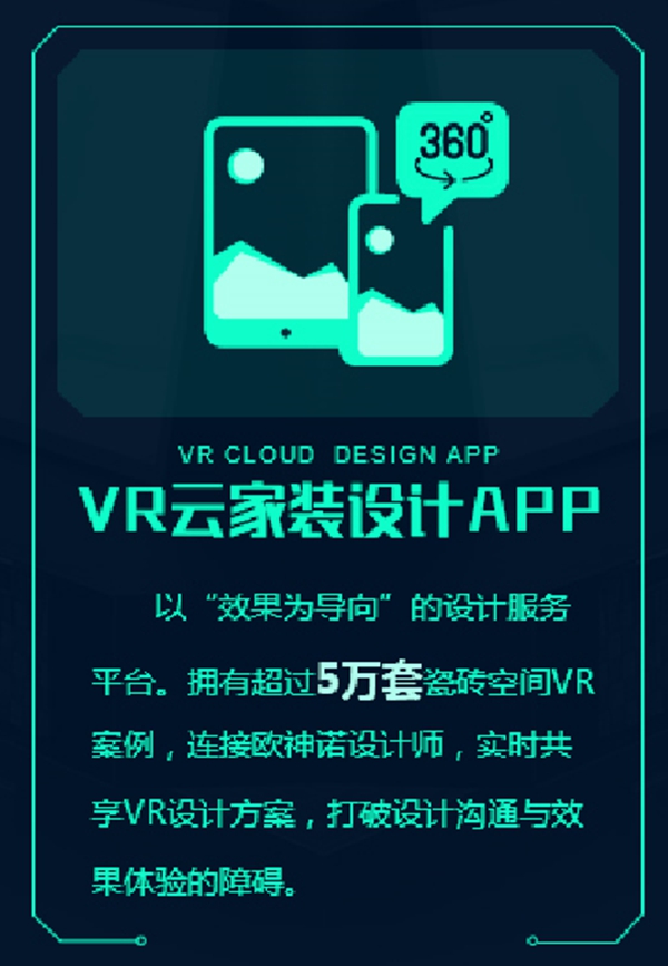 活在当下,难得魔性 7.23成都让你感受欧神诺从没有过的一面 活在当下,难得魔性 7.23成都让你感受欧神诺从没有过的一面