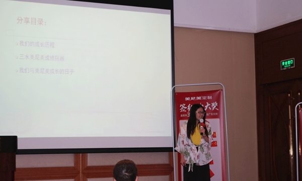 财富时代·筑美未来 美尼美2017招商峰会广州站第二期完美收官