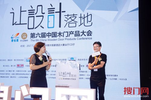 让设计落地——第六届中国木门产品大会在广州召开 让设计落地——第六届中国木门产品大会在广州召开