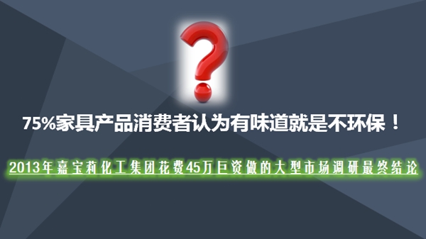 论“净味”才是家具的未来 论“净味”才是家具的未来