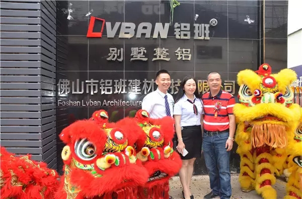 铝班别墅整铝门窗:又一个崭新起点!“铝班门窗”2017乔迁盛典圆满举办 铝班别墅整铝门窗:又一个崭新起点!“铝班门窗”2017乔迁盛典圆满举办