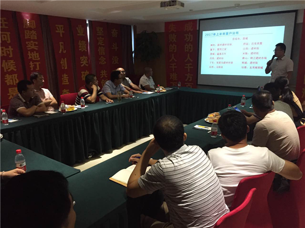 鑫迪木门陕西区域精英2017年年中总结分析暨下半年运营规划会议顺利召开