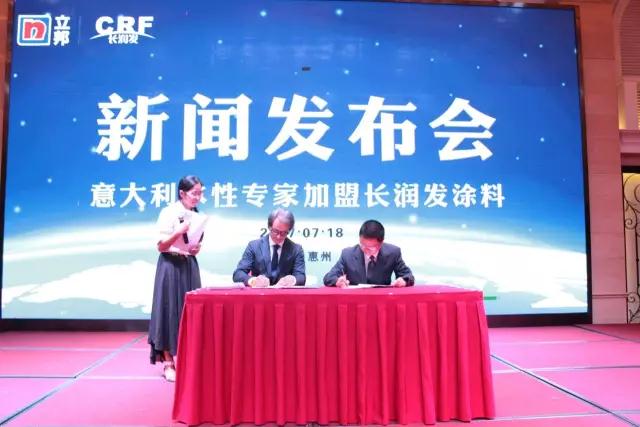 长润发重磅邀请意大利水性涂装专家Pecce Gabriele加盟