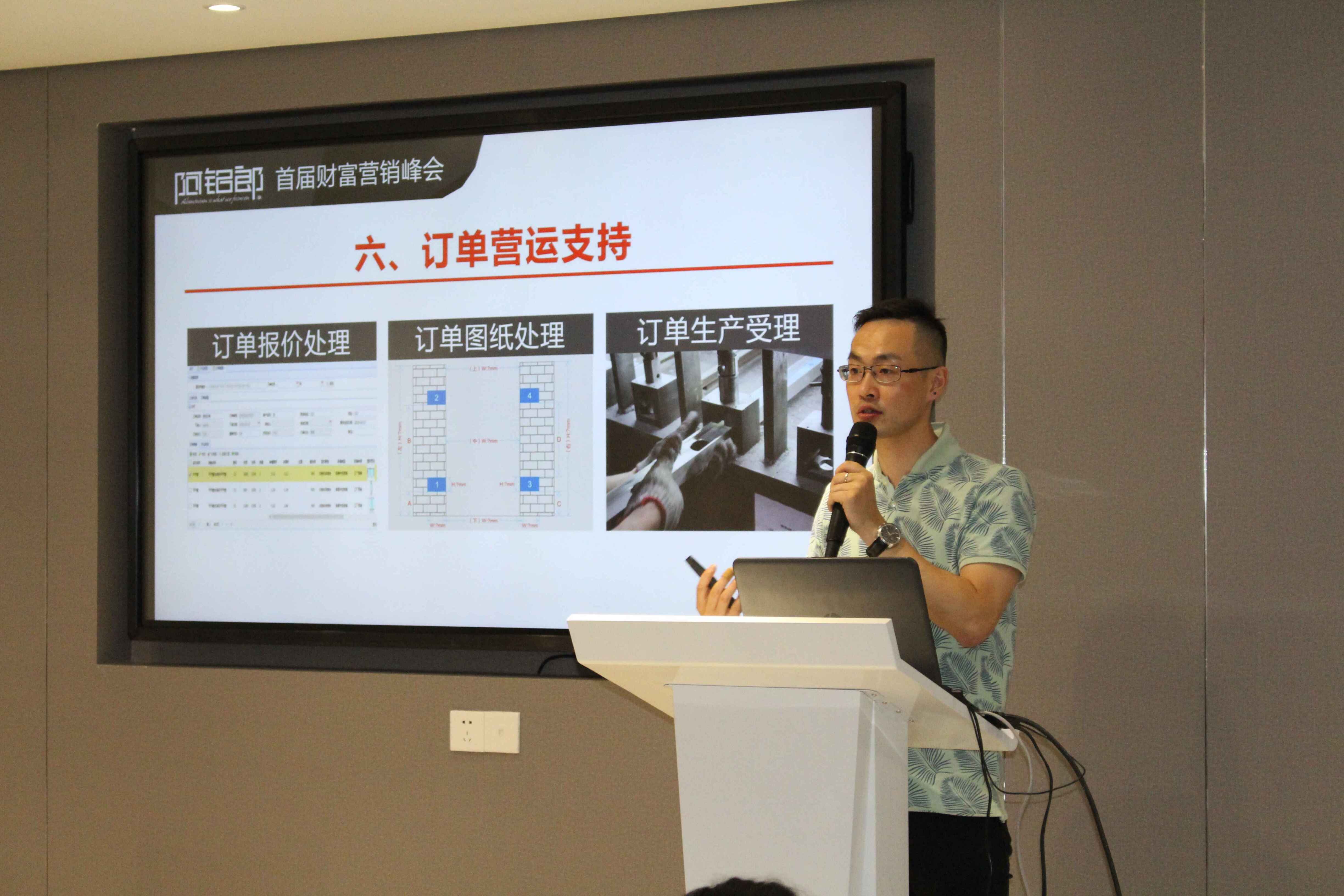 阿铝郎:“非常铝艺轻松财富”首届营销峰会盛大举行 阿铝郎:“非常铝艺轻松财富”首届营销峰会盛大举行