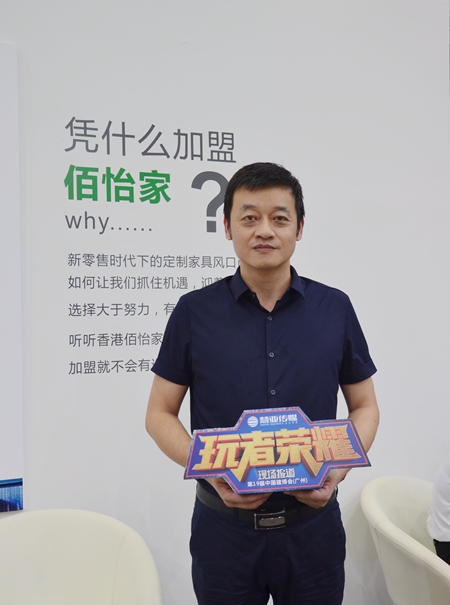 佰怡家构建“全价值链营销”，以服务作为突破口