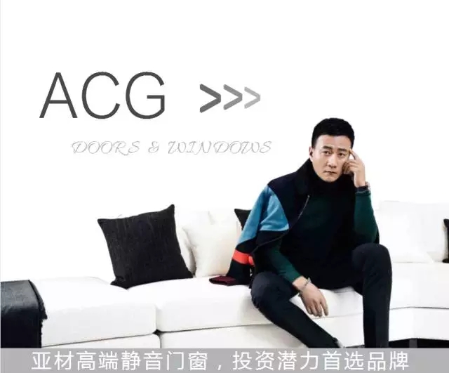 亚材门窗:投资潜力首选的门窗品牌终于曝光了 亚材门窗:投资潜力首选的门窗品牌终于曝光了