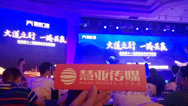 大道之行一路共赢—皇派门窗隆重举行第十一届战略合作伙伴峰会 大道之行一路共赢—皇派门窗隆重举行第十一届战略合作伙伴峰会