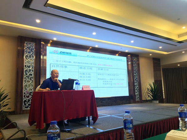 学无止境 2017全国建筑铝门窗技术培训班圆满结束