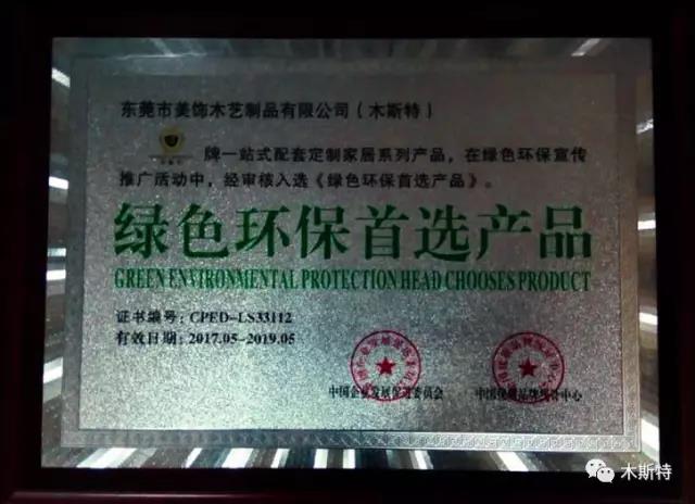 吸睛无数！门庭若市，人气爆棚！ 木斯特整木体验馆闪耀中国建博会（广州）！