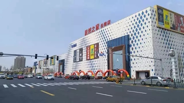 居然之家投资控股集团一行莅临轩尼斯门窗 居然之家投资控股集团一行莅临轩尼斯门窗
