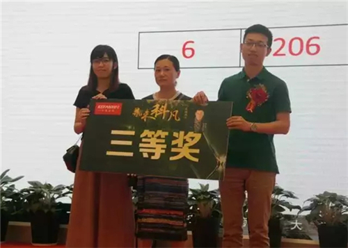 重磅消息：“寻味科凡”2017明星活动海口站完美落幕