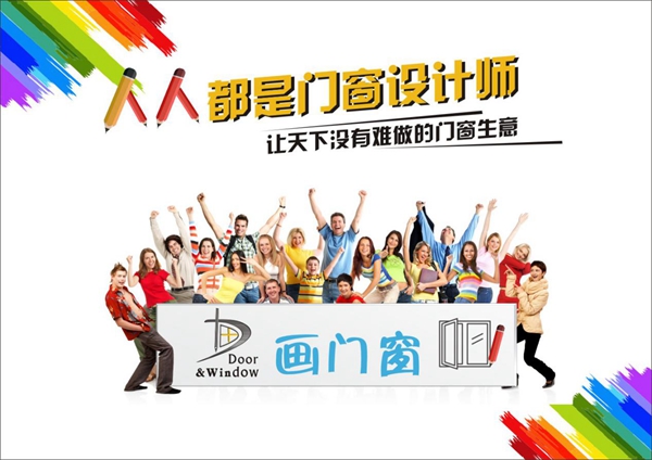 携手画门窗 艾斯兰德率先转型互联网+门窗企业