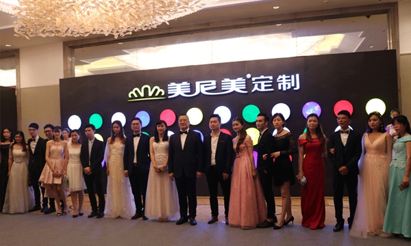 共享·美好时代——为美尼美五周年盛典暨2017全国经销商战略大会圆满成功干杯！
