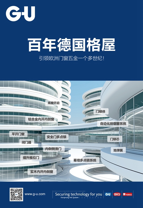 沉淀百年精华，创新成就格屋