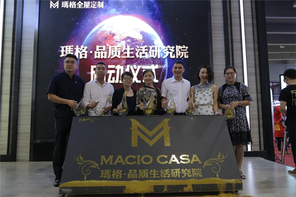 只为品质生活——玛格成立行业首家品质生活研究院