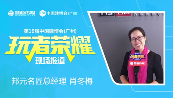 邦元名匠：小空间家居创匠，邀您释放心空间